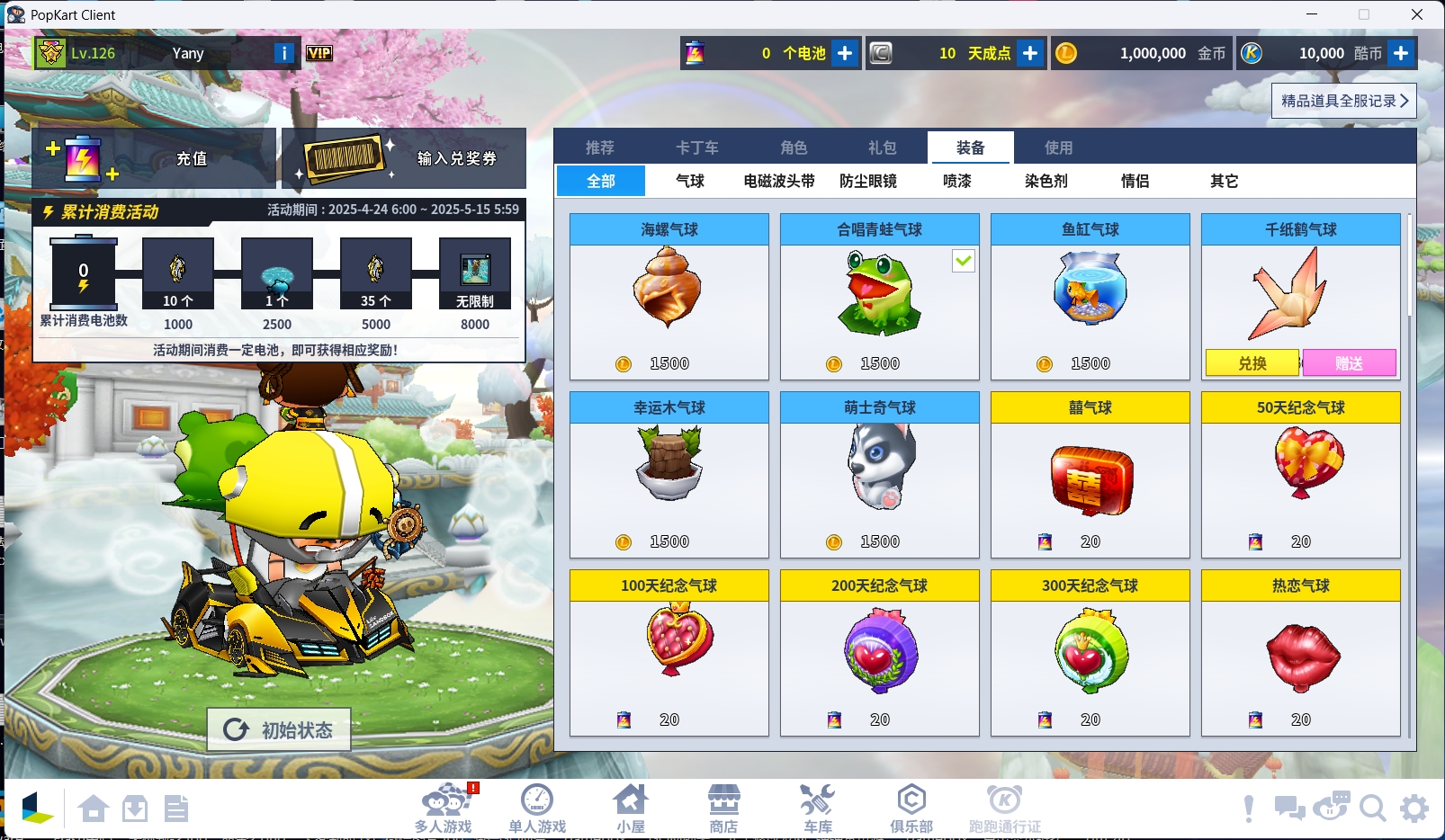 图片[5]-跑跑卡丁车单机-P3315可批处理自动升级更新-大玩家