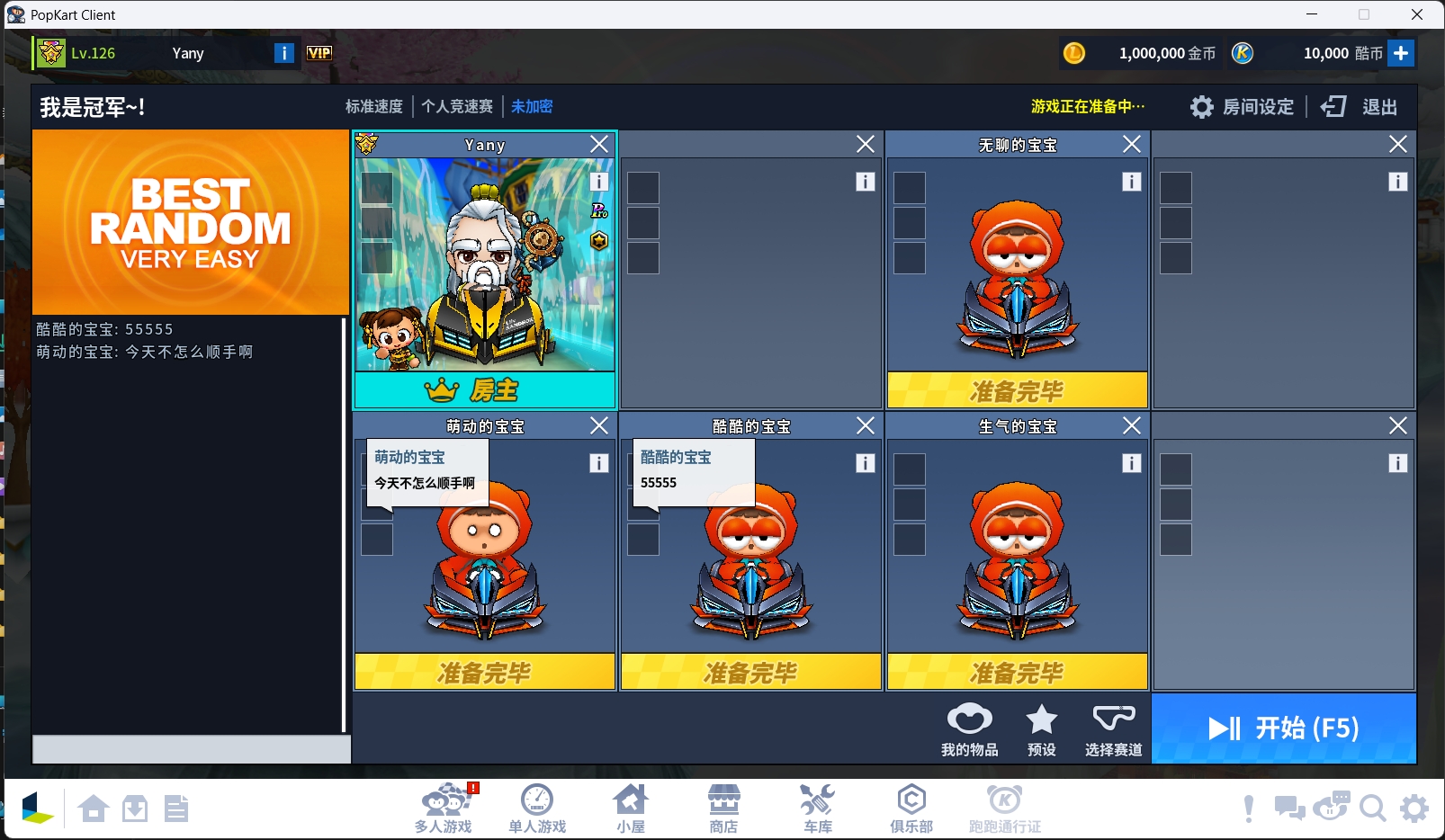 图片[6]-跑跑卡丁车单机-P3315可批处理自动升级更新-大玩家