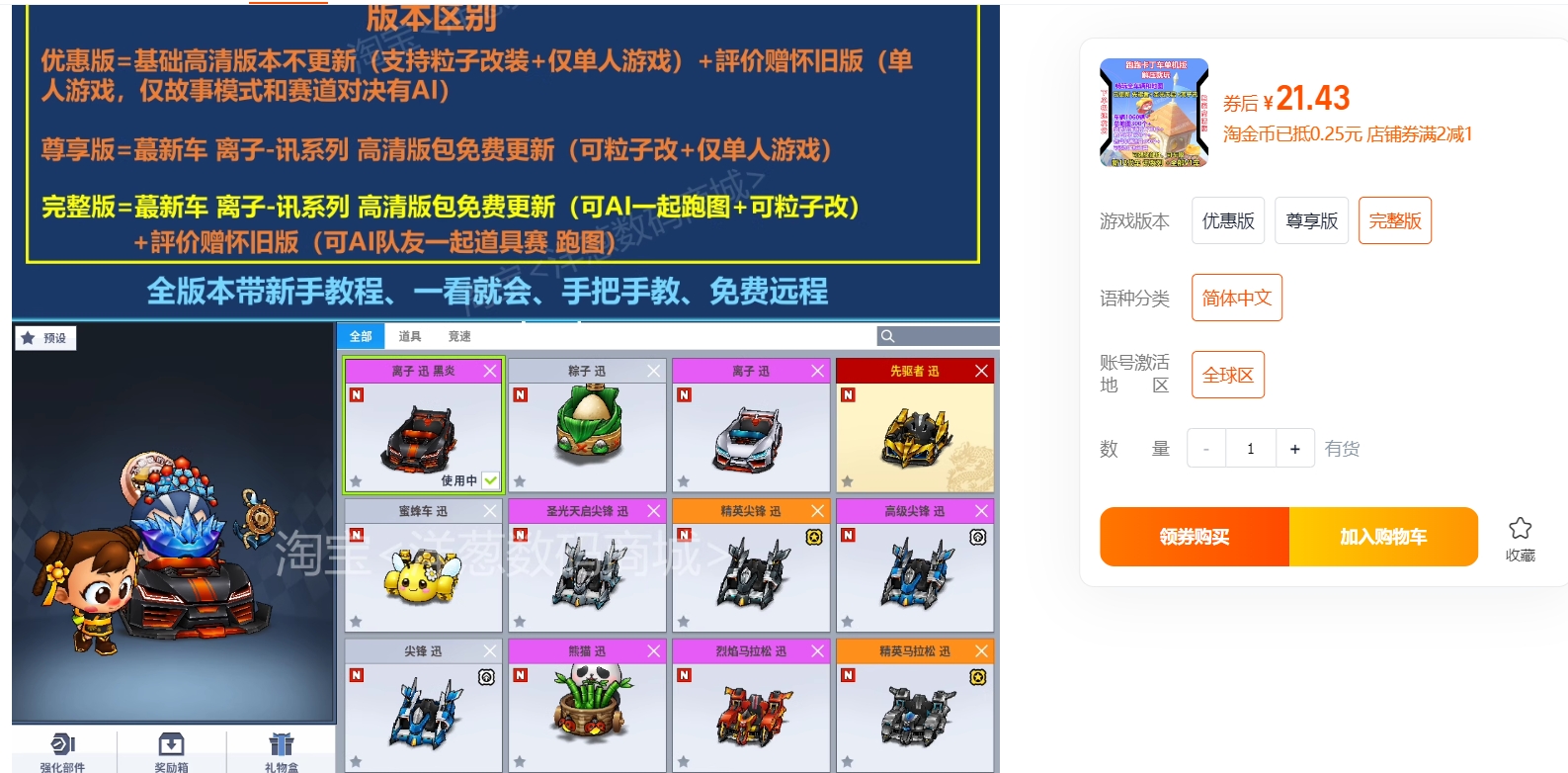 图片[1]-跑跑卡丁车单机-P3315可批处理自动升级更新-大玩家