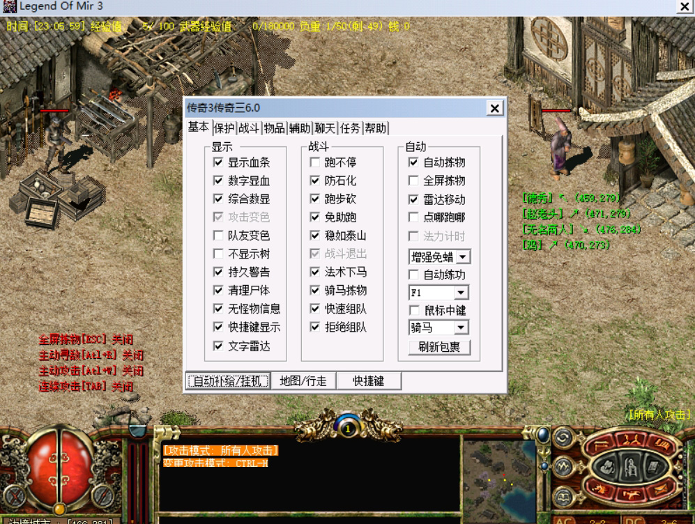 图片[2]-传奇3单机版1.45影魅的呼唤原汁原味. 回到2004年版本-大玩家