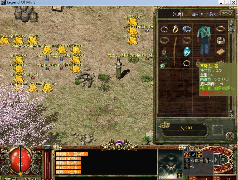 图片[3]-传奇3单机版1.45影魅的呼唤原汁原味. 回到2004年版本-大玩家