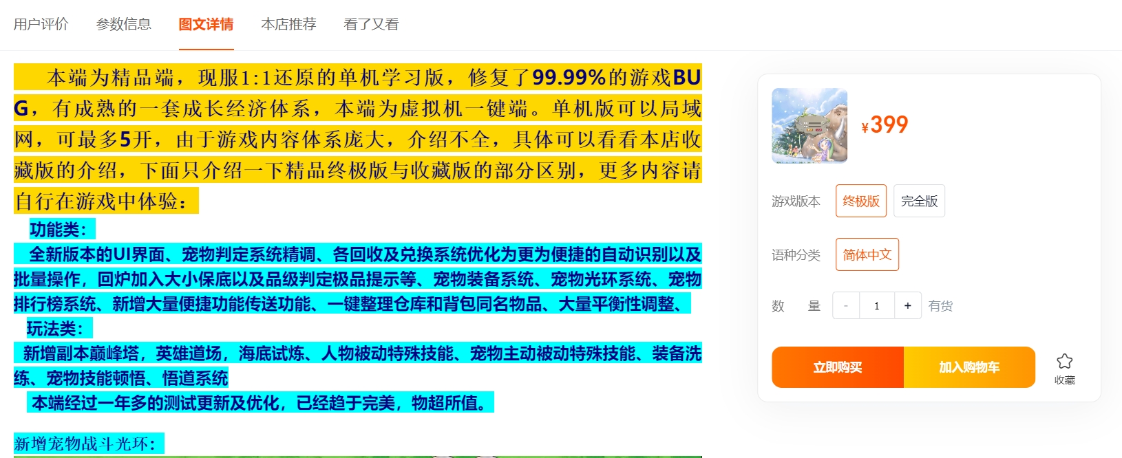 图片[2]-【尊享版VIP会员】某宝399杯子石器时代3.0新版本-大玩家