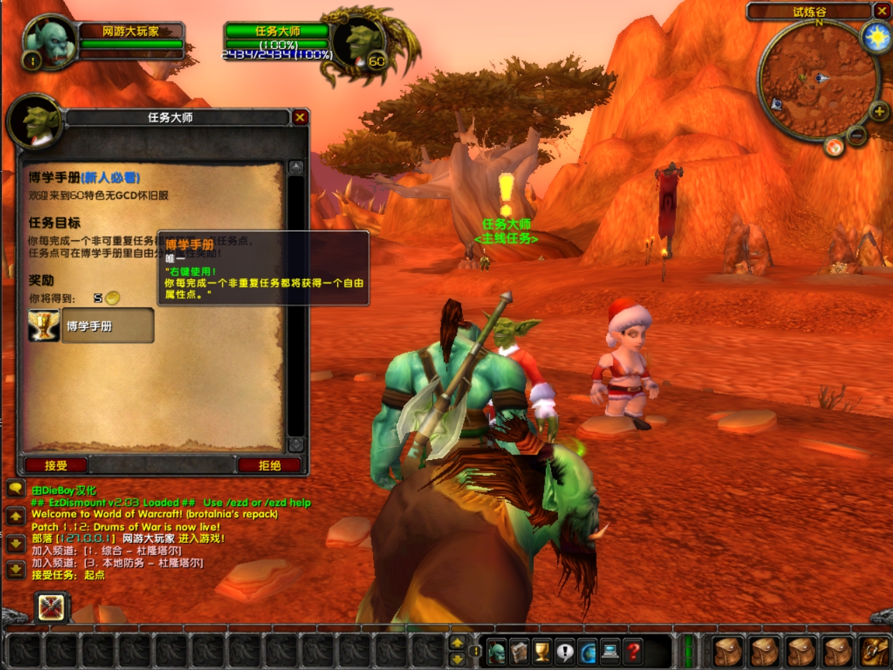 图片[8]-魔兽世界60级怀旧无CD职业优化/高经验倍率/高掉落倍率版本-大玩家