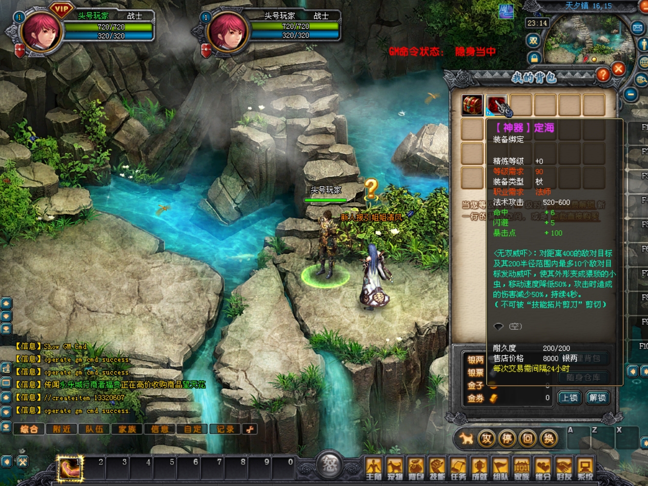 图片[2]-QQ幻想世界配套GM代码-因版权方要求暂停上架-大玩家