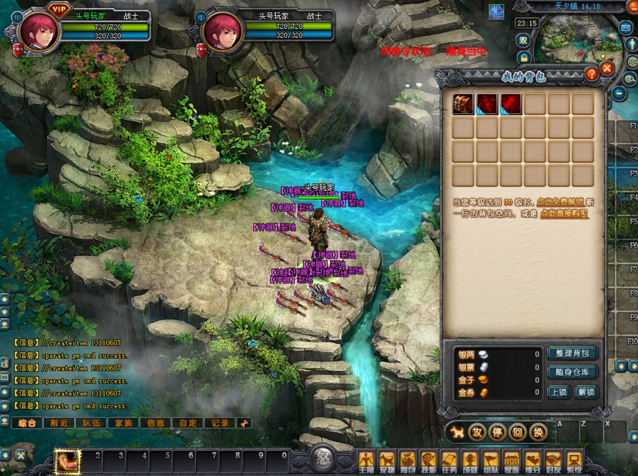 图片[3]-QQ幻想世界配套GM代码-因版权方要求暂停上架-大玩家