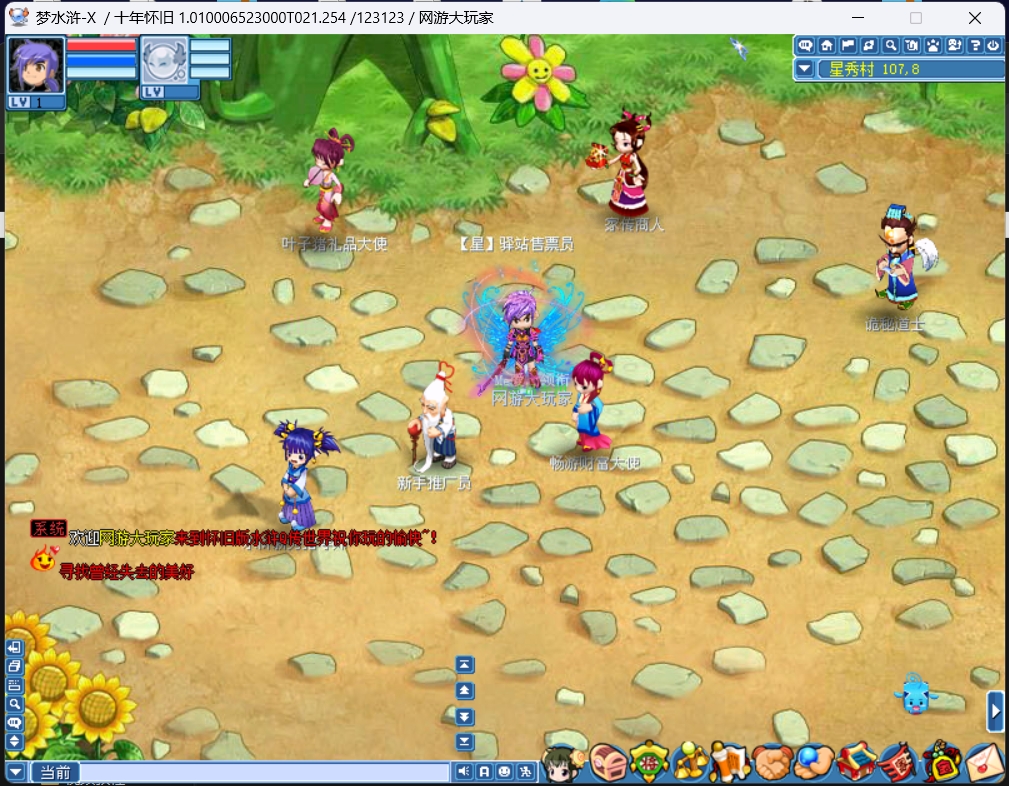 图片[2]-【尊享版VIP会员】水浒Q传单机版原某宝300元版本全套修改教程-大玩家