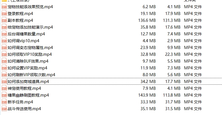 图片[4]-【尊享版VIP会员】水浒Q传单机版原某宝300元版本全套修改教程-大玩家