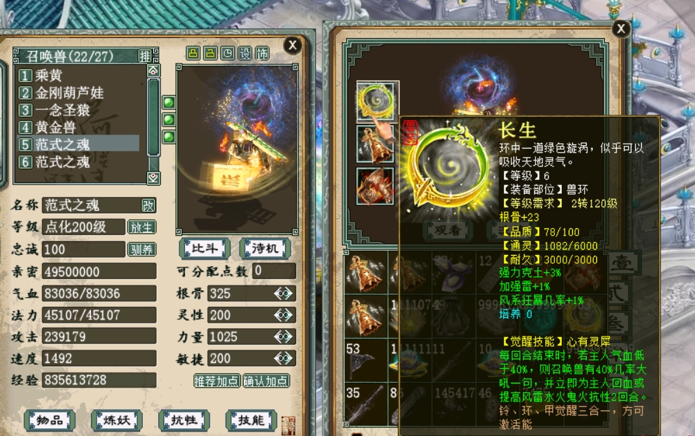 图片[7]-【尊享版VIP会员】新大话2单机四族原某宝158元销售600+版本搭配GM和修改教程-大玩家