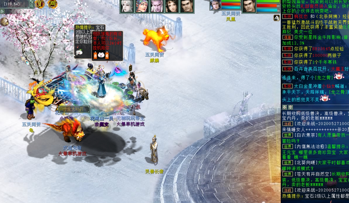 图片[5]-【尊享版VIP会员】新大话2单机四族原某宝158元销售600+版本搭配GM和修改教程-大玩家