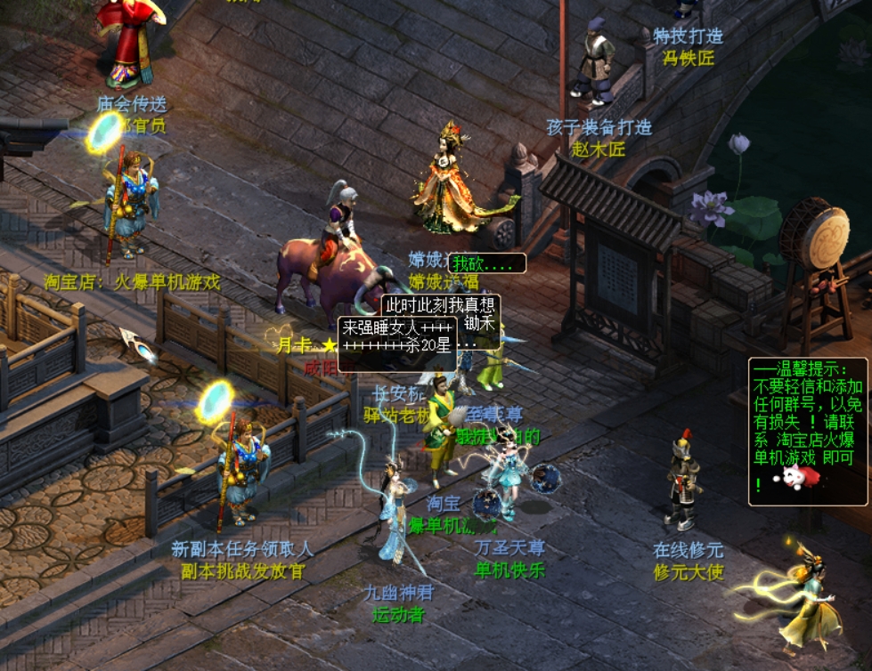 图片[2]-【尊享版VIP会员】新大话2单机四族原某宝158元销售600+版本搭配GM和修改教程-大玩家