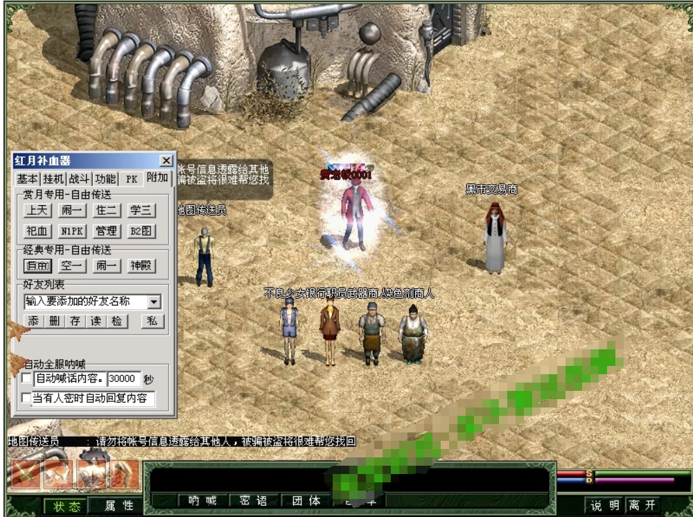 图片[3]-【尊享版VIP会员】红月3.8C商业破解版某宝98元豪华版本转-大玩家