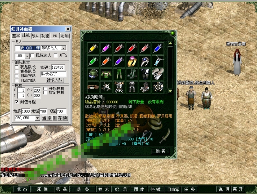 图片[4]-【尊享版VIP会员】红月3.8C商业破解版某宝98元豪华版本转-大玩家