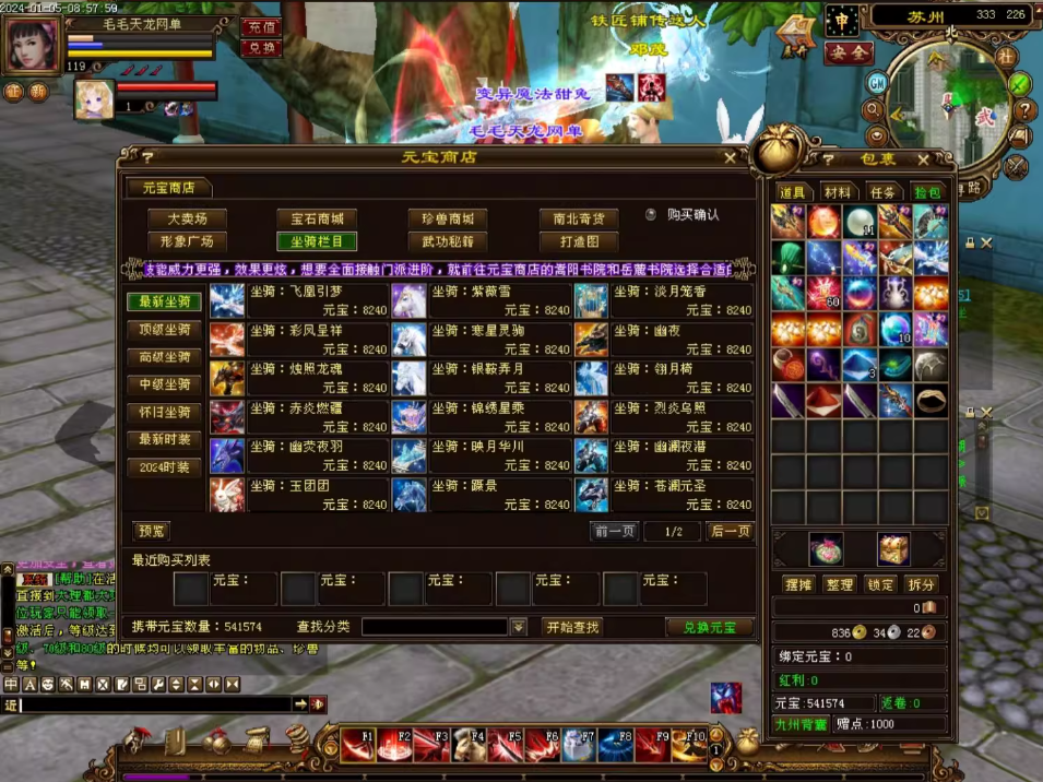 图片[3]-【尊享版VIP会员】某宝99元万紫千红6仿官天龙八部单机版一键端GM工具-大玩家