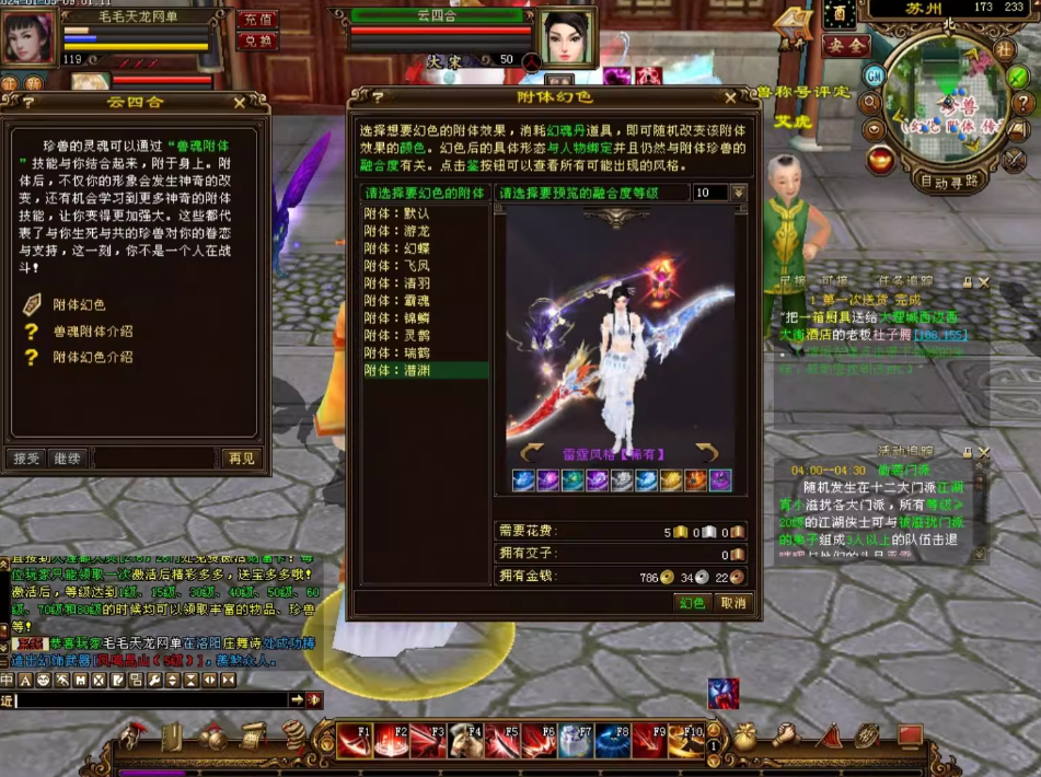 图片[4]-【尊享版VIP会员】某宝99元万紫千红6仿官天龙八部单机版一键端GM工具-大玩家