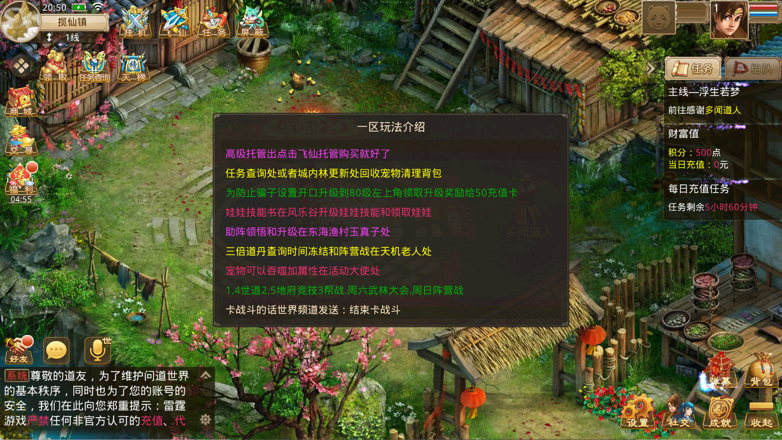 图片[1]-【尊享版会员】春秋问道手游–商业GM网页运营后台版本-大玩家