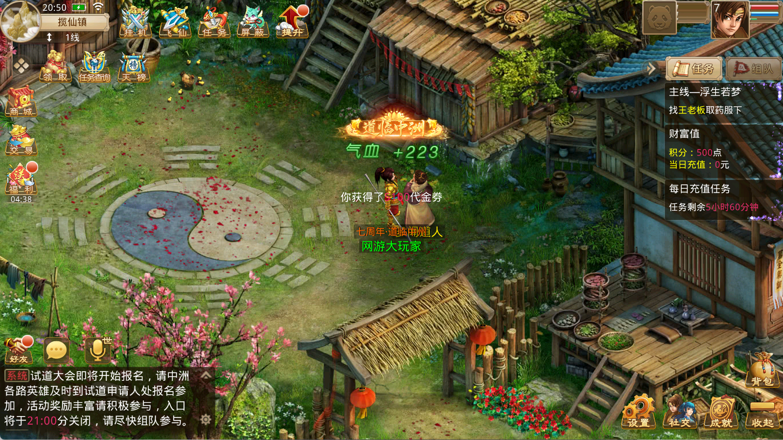 图片[2]-【尊享版会员】春秋问道手游–商业GM网页运营后台版本-大玩家