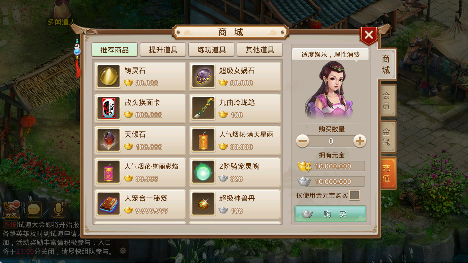 图片[3]-【尊享版会员】春秋问道手游–商业GM网页运营后台版本-大玩家