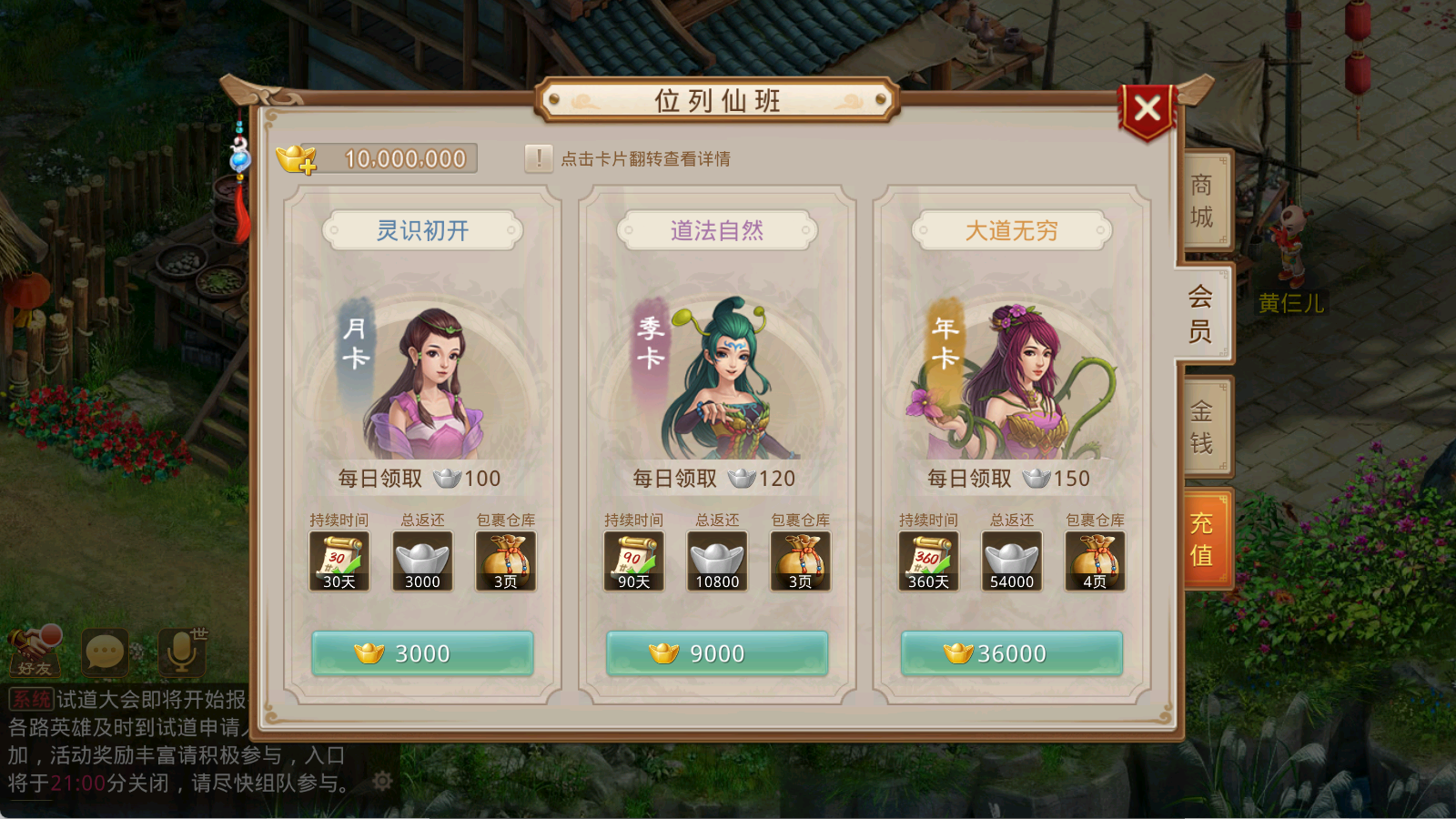 图片[4]-【尊享版会员】春秋问道手游–商业GM网页运营后台版本-大玩家