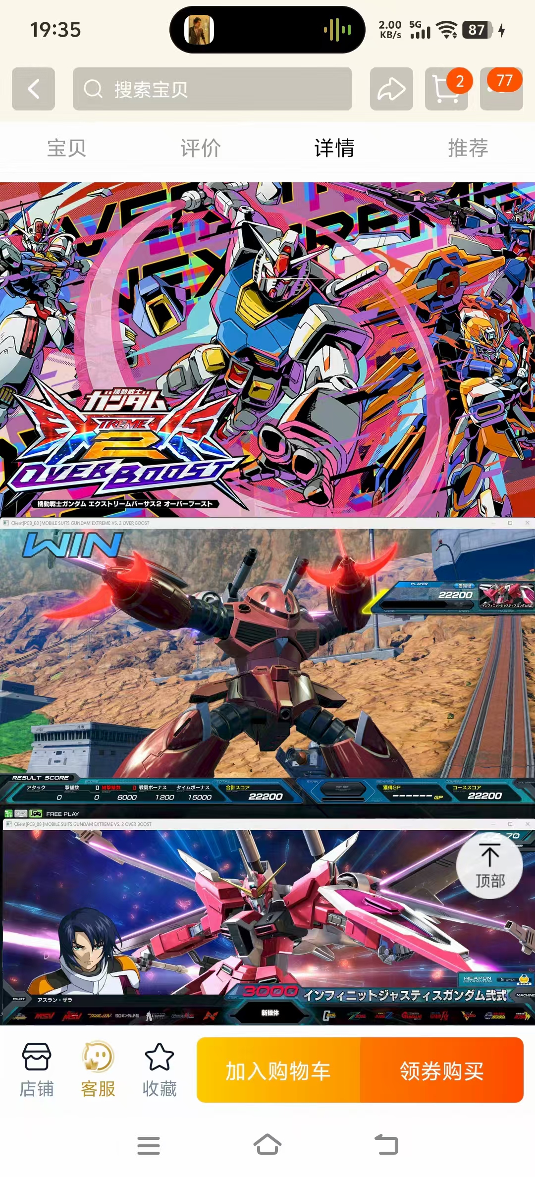 评论图片-大玩家