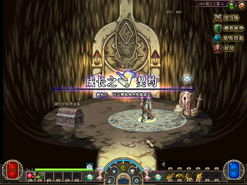 图片[1]-DNF地下城与勇士仿国服60怀旧版本-难度较高-大玩家