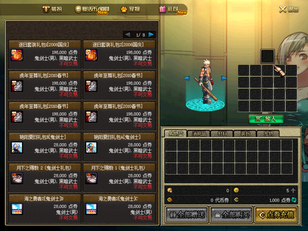 图片[2]-DNF地下城与勇士仿国服60怀旧版本-难度较高-大玩家