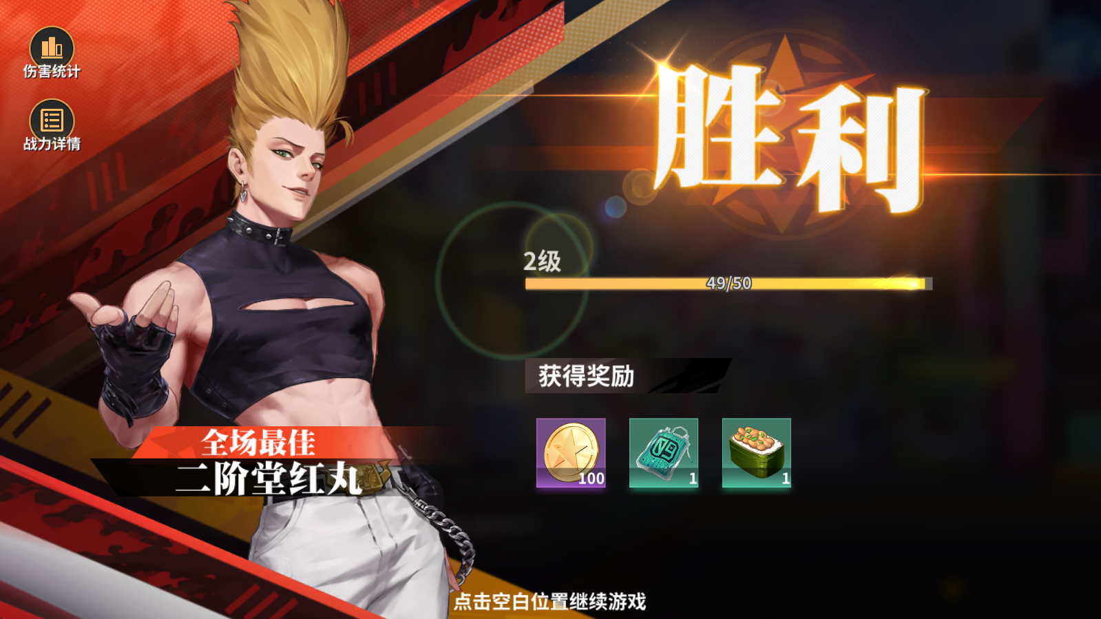 图片[4]-【尊享版VIP会员】原价值500泄露私服版 SNK拳皇全明星激斗手游PC模拟-大玩家