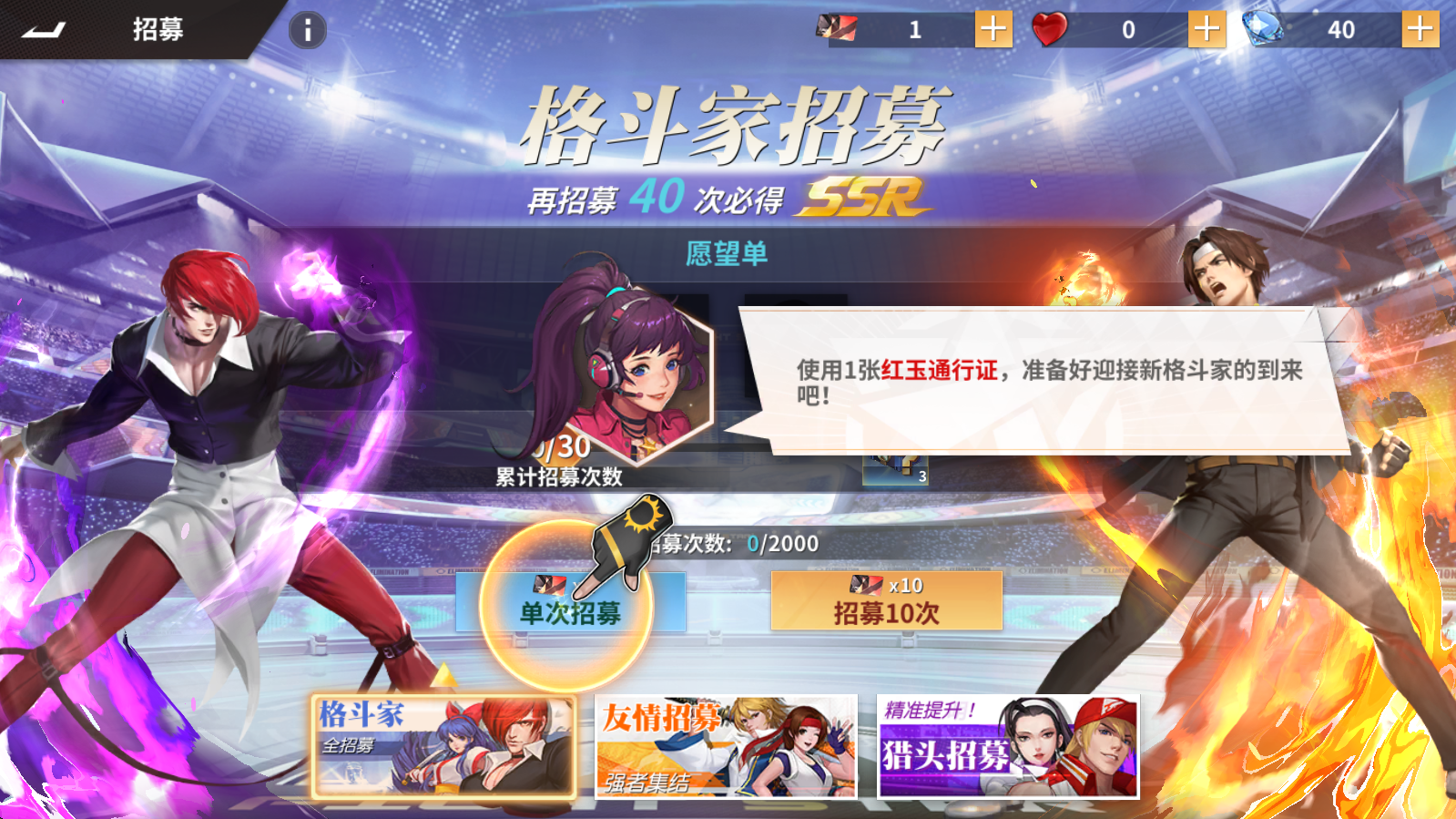 图片[5]-【尊享版VIP会员】原价值500泄露私服版 SNK拳皇全明星激斗手游PC模拟-大玩家