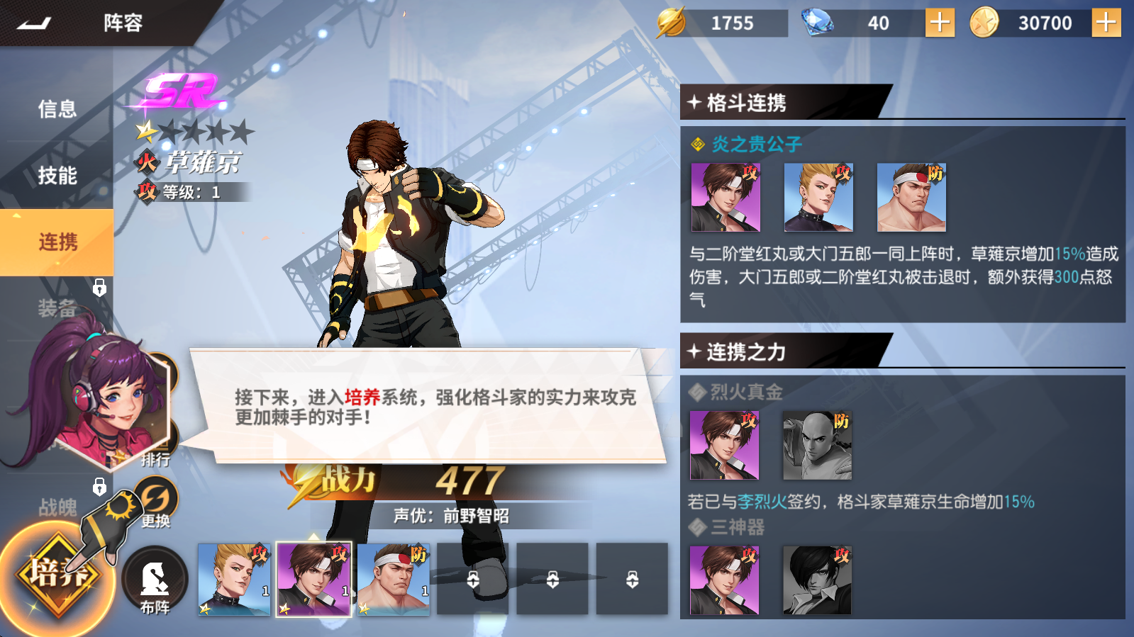 图片[6]-【尊享版VIP会员】原价值500泄露私服版 SNK拳皇全明星激斗手游PC模拟-大玩家