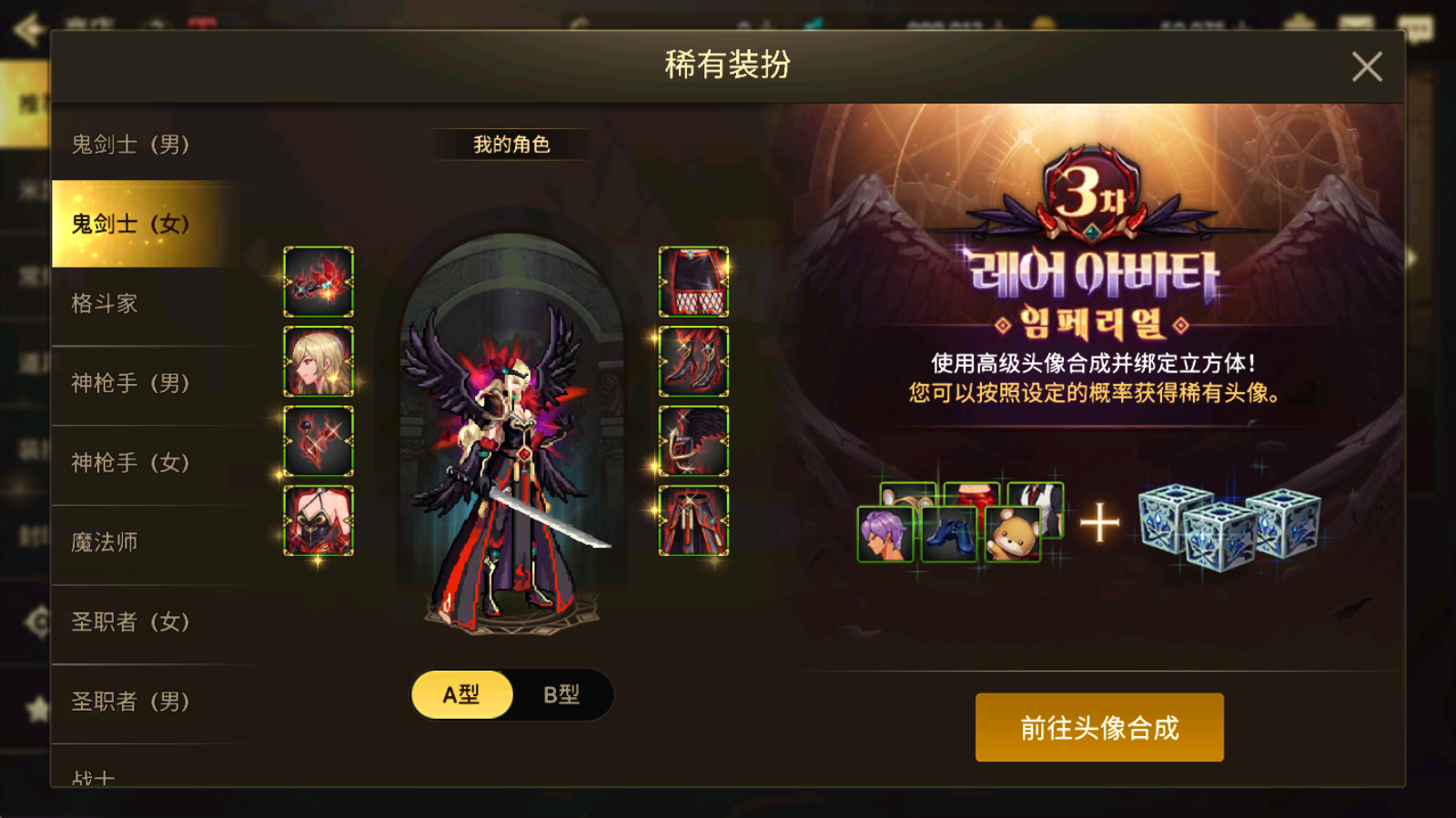 图片[2]-【尊享版VIP会员】DNF地下城与勇士手游80黑龙团本端-VM虚拟机PC模拟运行-大玩家