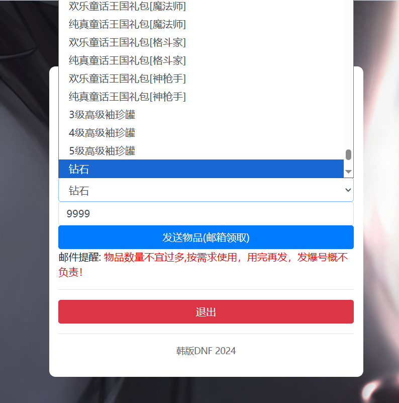 图片[5]-【尊享版VIP会员】DNF地下城与勇士手游端-VM虚拟机PC模拟运行-大玩家