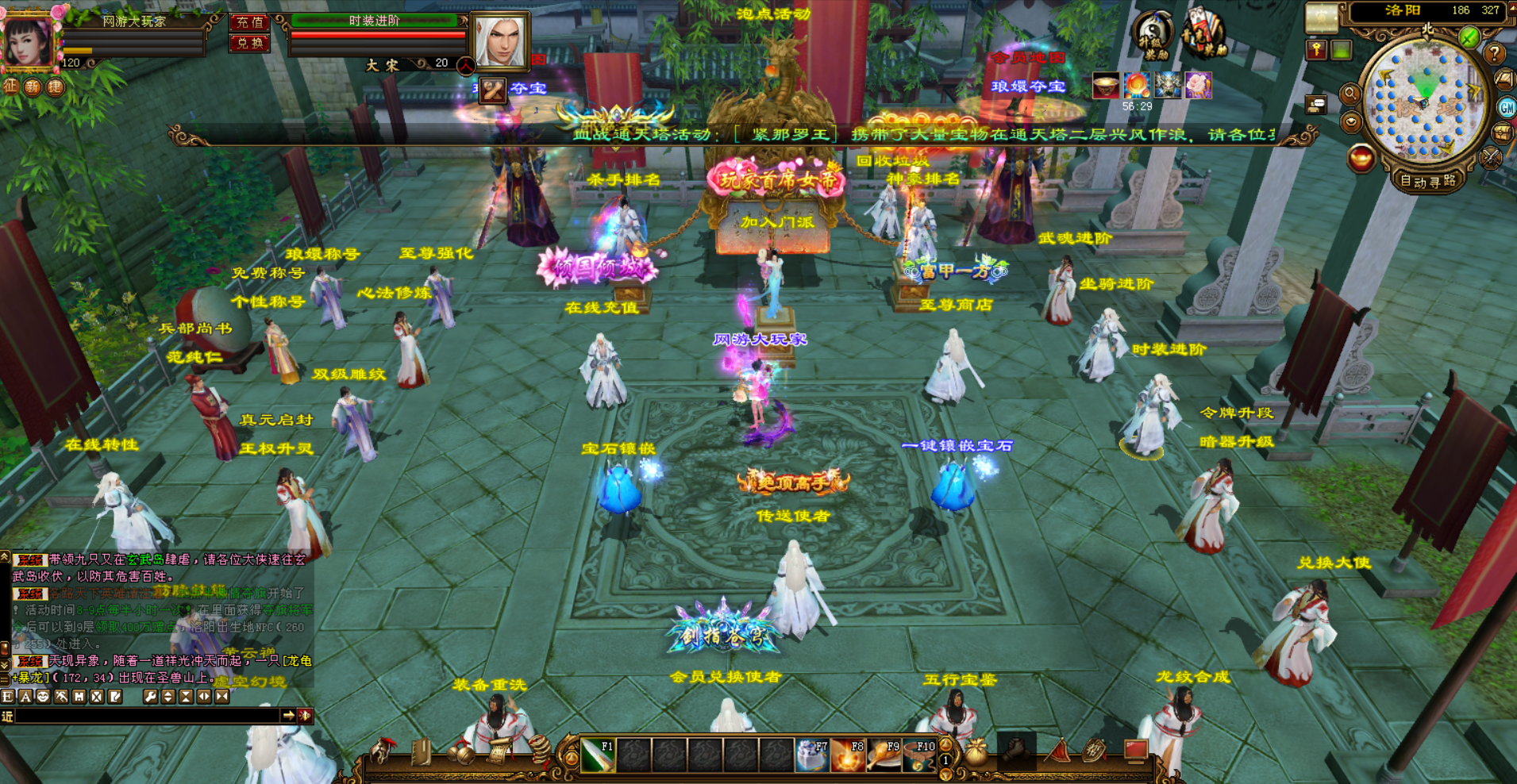 图片[1]-天龙八部-永恒经典至尊中变-大玩家