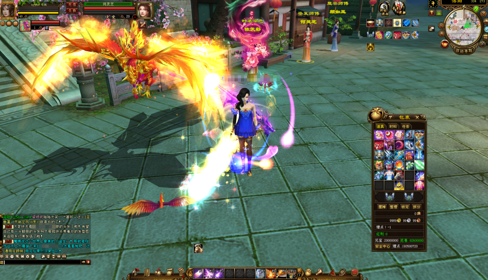 图片[2]-天龙八部-永恒经典至尊中变-大玩家