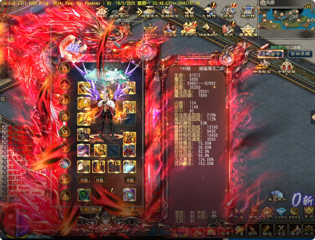 图片[1]-【尊享版VIP会员】天晴征服OL-7.5龙拳天下–全职业觉醒-龙魂神纹元灵-忍法帖-百兵谱-大玩家