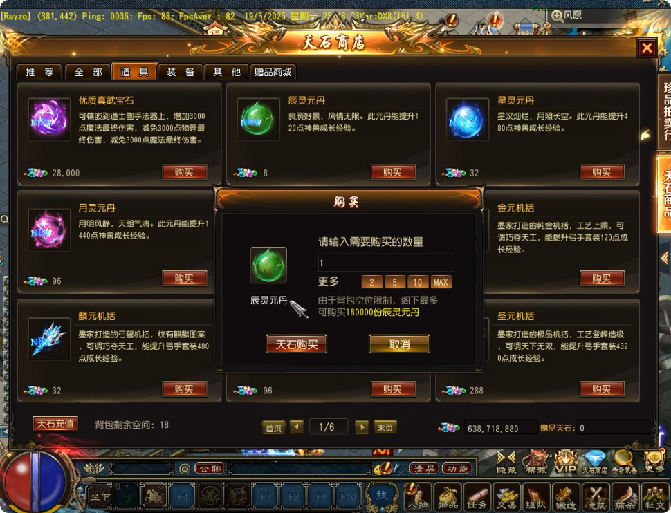 图片[3]-【尊享版VIP会员】天晴征服OL-7.5龙拳天下–全职业觉醒-龙魂神纹元灵-忍法帖-百兵谱-大玩家