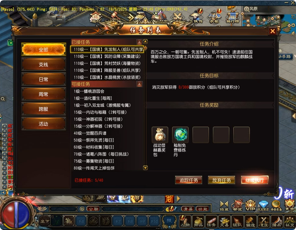 图片[4]-【尊享版VIP会员】天晴征服OL-7.5龙拳天下–全职业觉醒-龙魂神纹元灵-忍法帖-百兵谱-大玩家