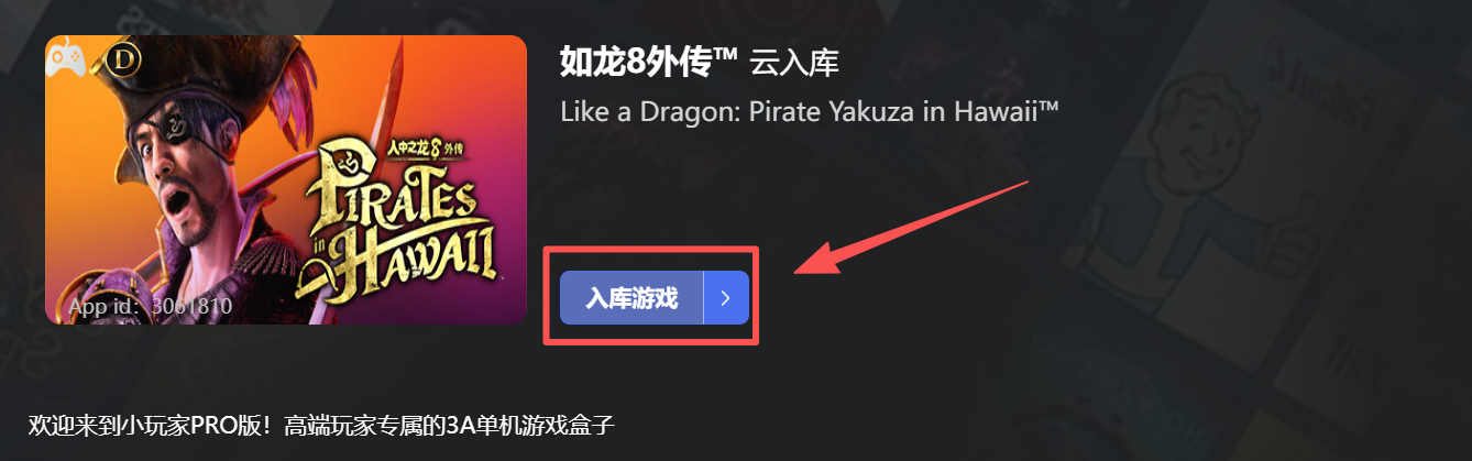 图片[4]-关于【24版网单盒子/小玩家/小玩家PRO/头号玩家/传奇盒子开发中】公告-大玩家