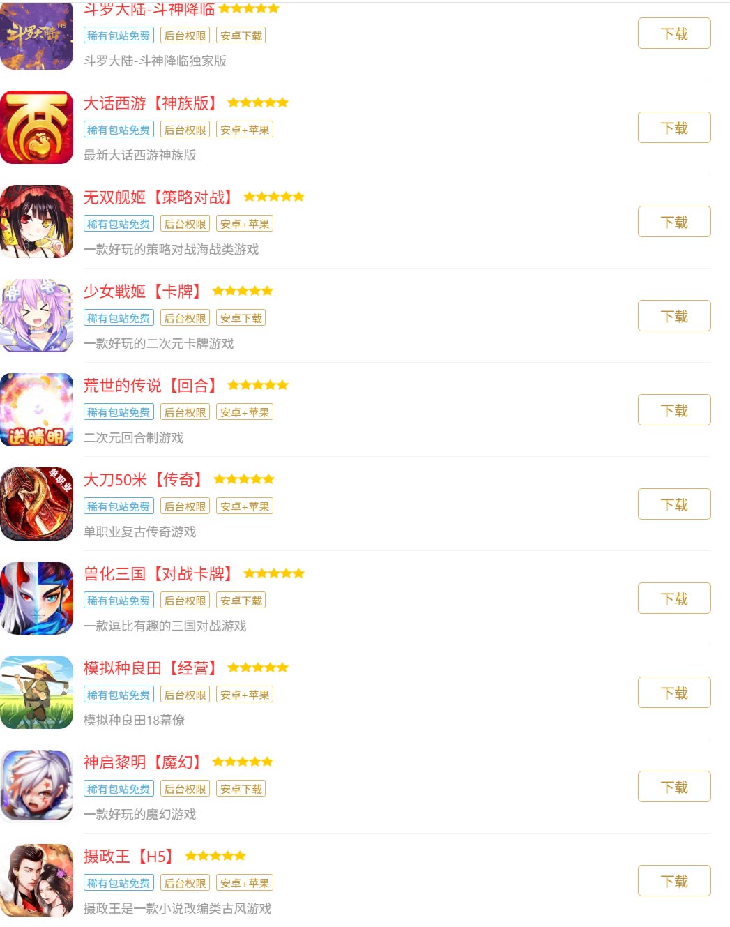 图片[1]-大玩家2026手游GM包站平台③稀有激活码-大玩家