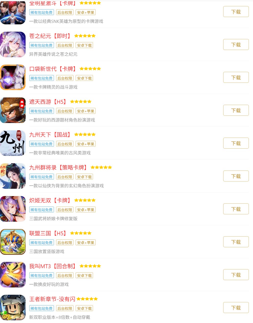 图片[2]-大玩家2026手游GM包站平台③稀有激活码-大玩家