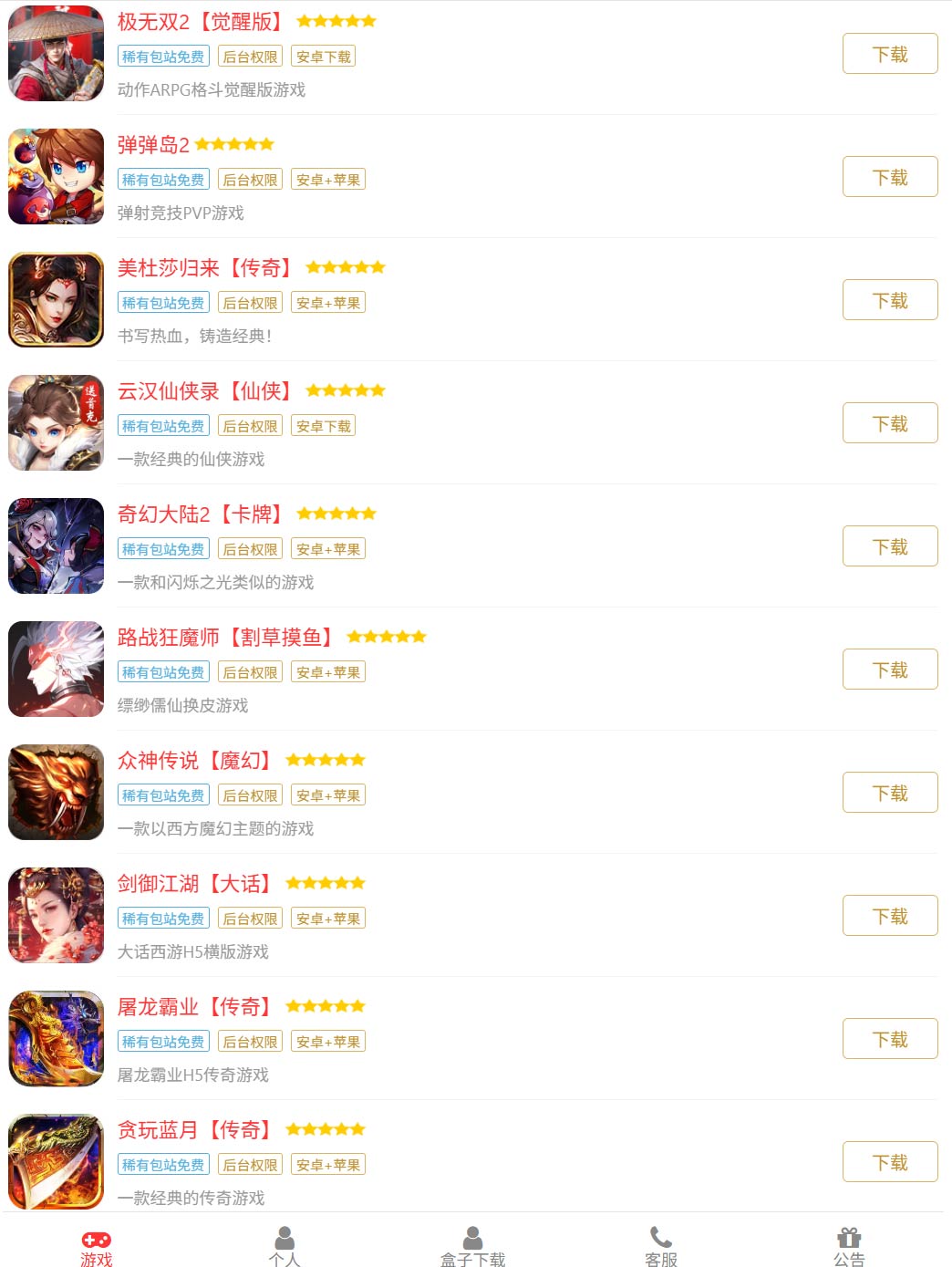 图片[3]-大玩家2026手游GM包站平台③稀有激活码-大玩家