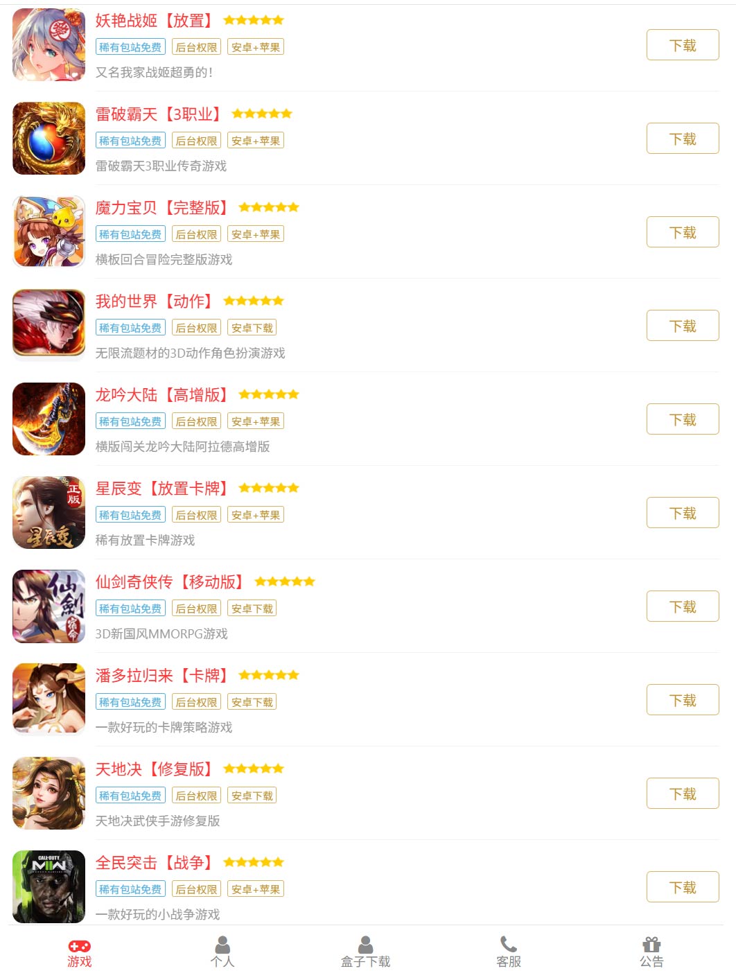 图片[4]-大玩家2026手游GM包站平台③稀有激活码-大玩家