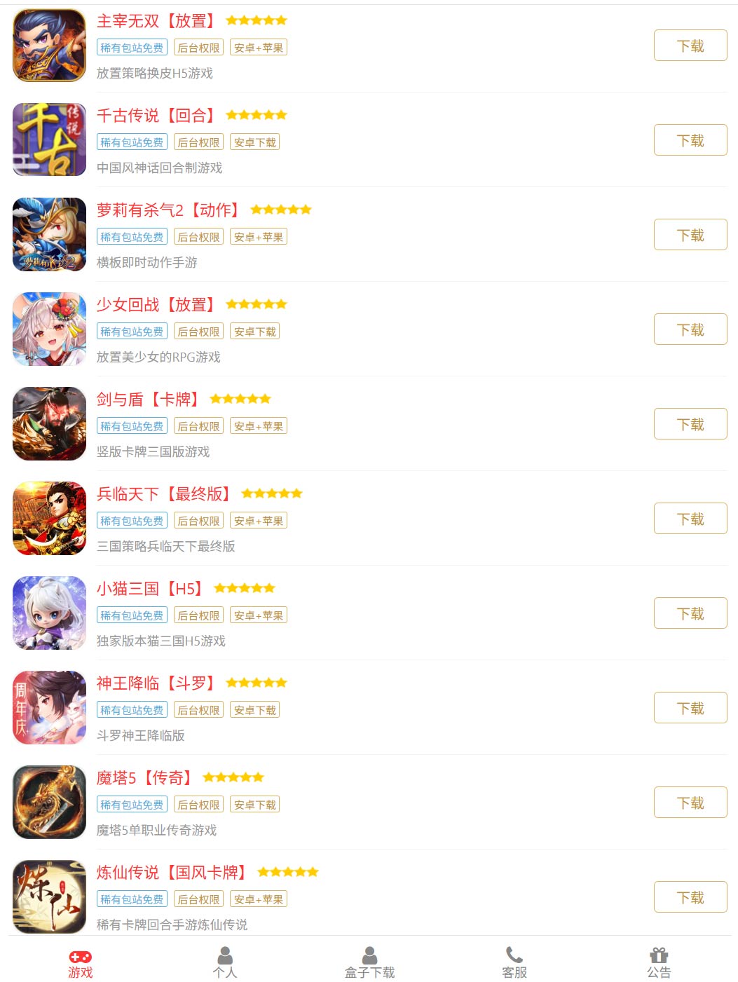 图片[5]-大玩家2026手游GM包站平台③稀有激活码-大玩家