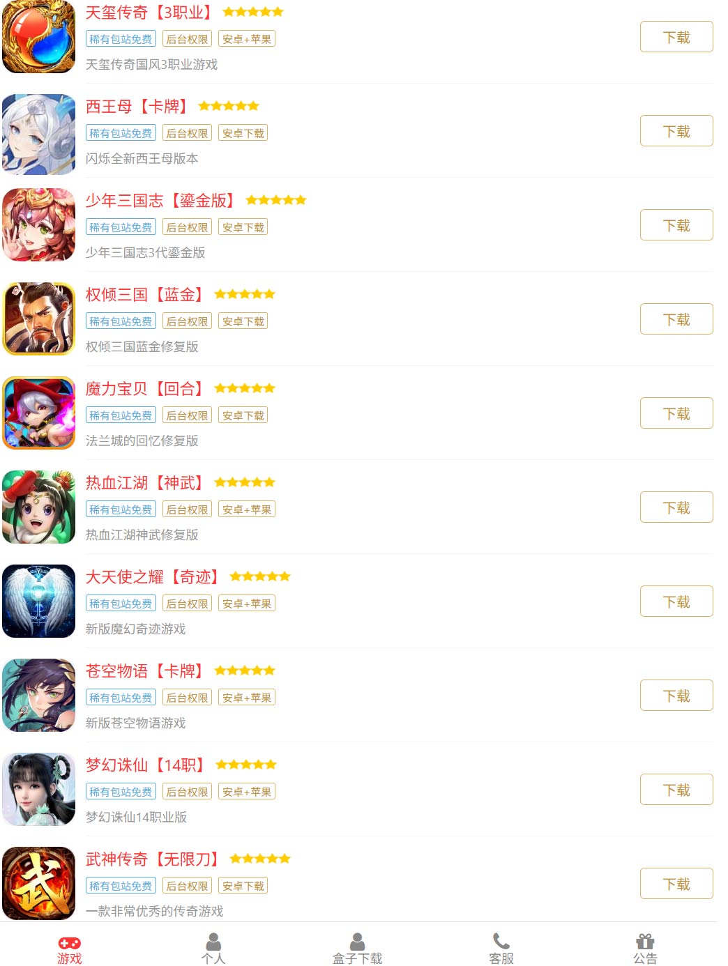 图片[6]-大玩家2026手游GM包站平台③稀有激活码-大玩家