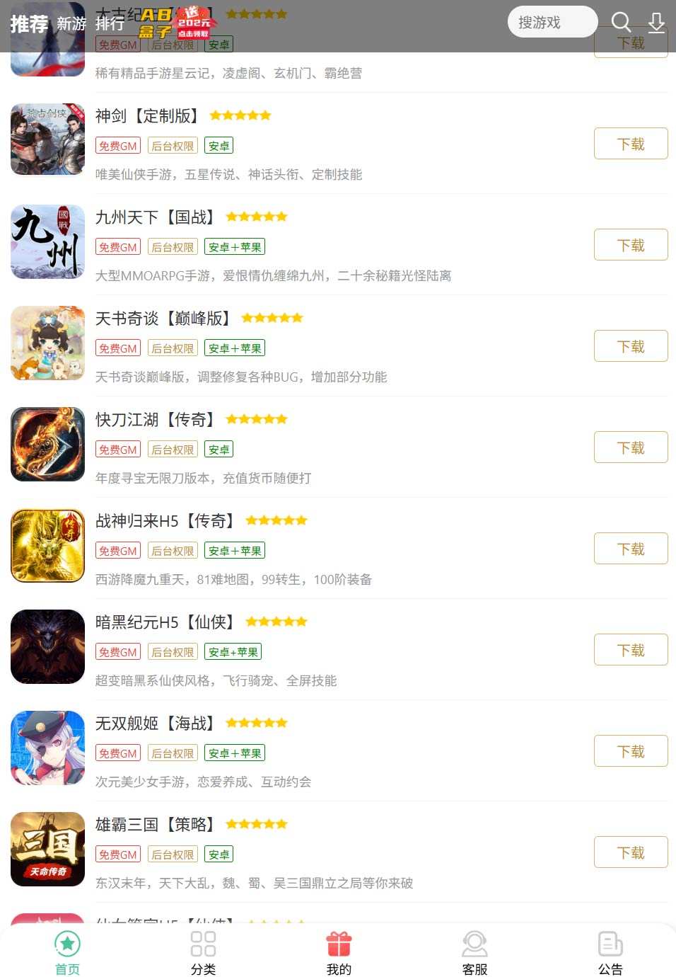 图片[3]-大玩家2026手游GM包站平台⑥-大玩家