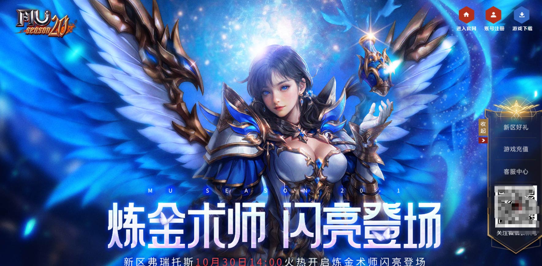 【尊享版VIP会员】奇迹MU S20.2-3服务端+客户端[MUDevs]外网免费开源-大玩家