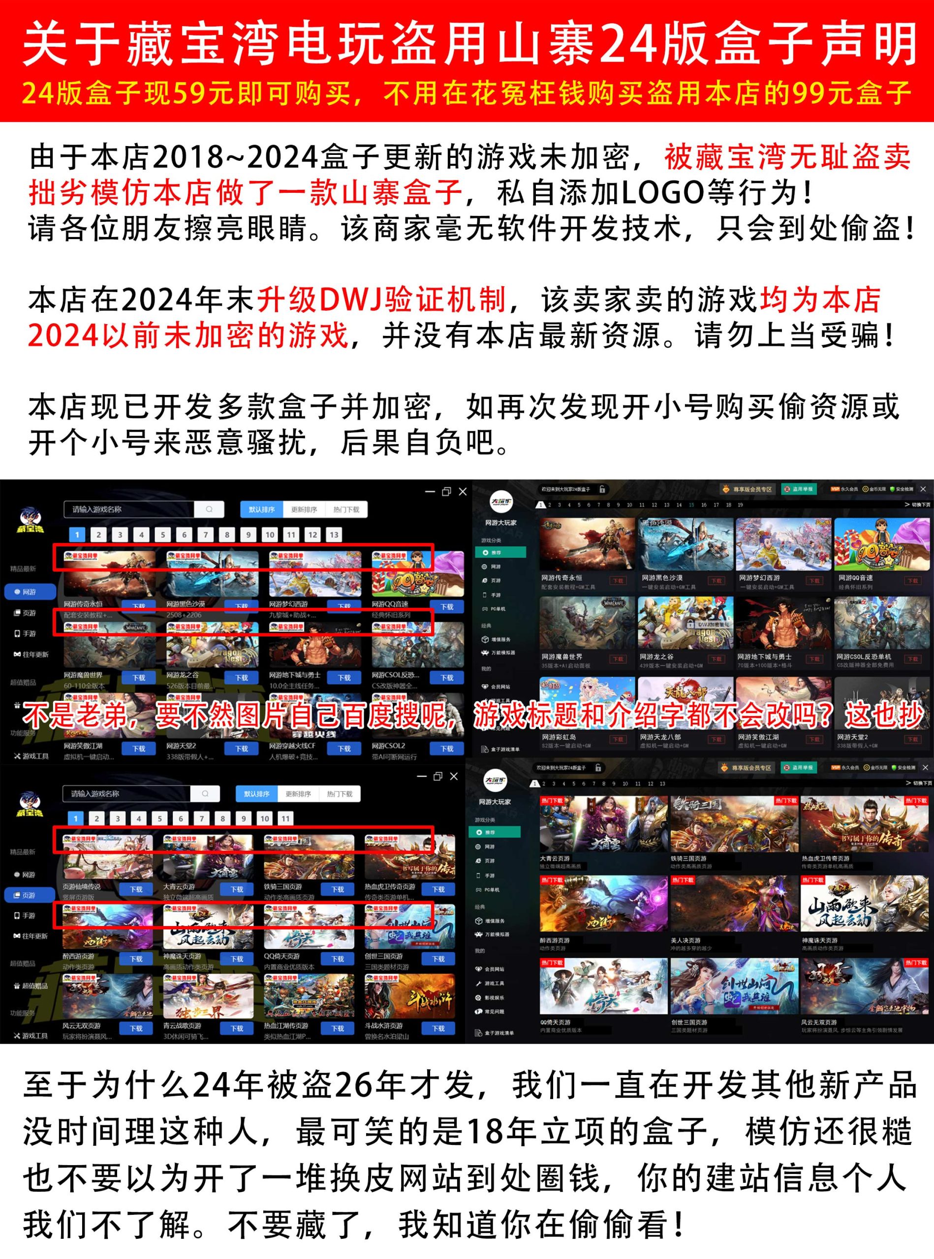 图片[1]-关于【24版网单盒子/小玩家/小玩家PRO/头号玩家/传奇盒子开发中】公告-大玩家
