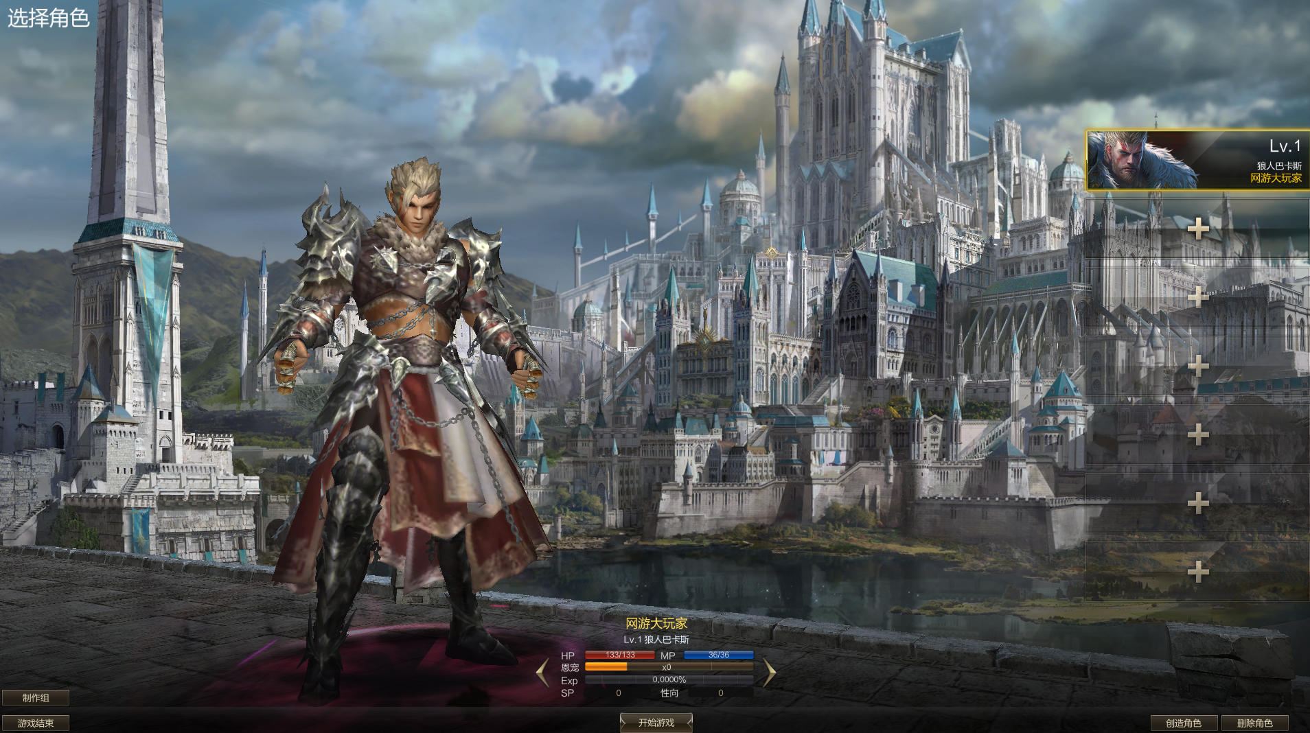 图片[4]-【尊享版VIP会员】淘宝出售200元新天堂2-亚丁 狼人巴卡斯完全汉化版本-大玩家