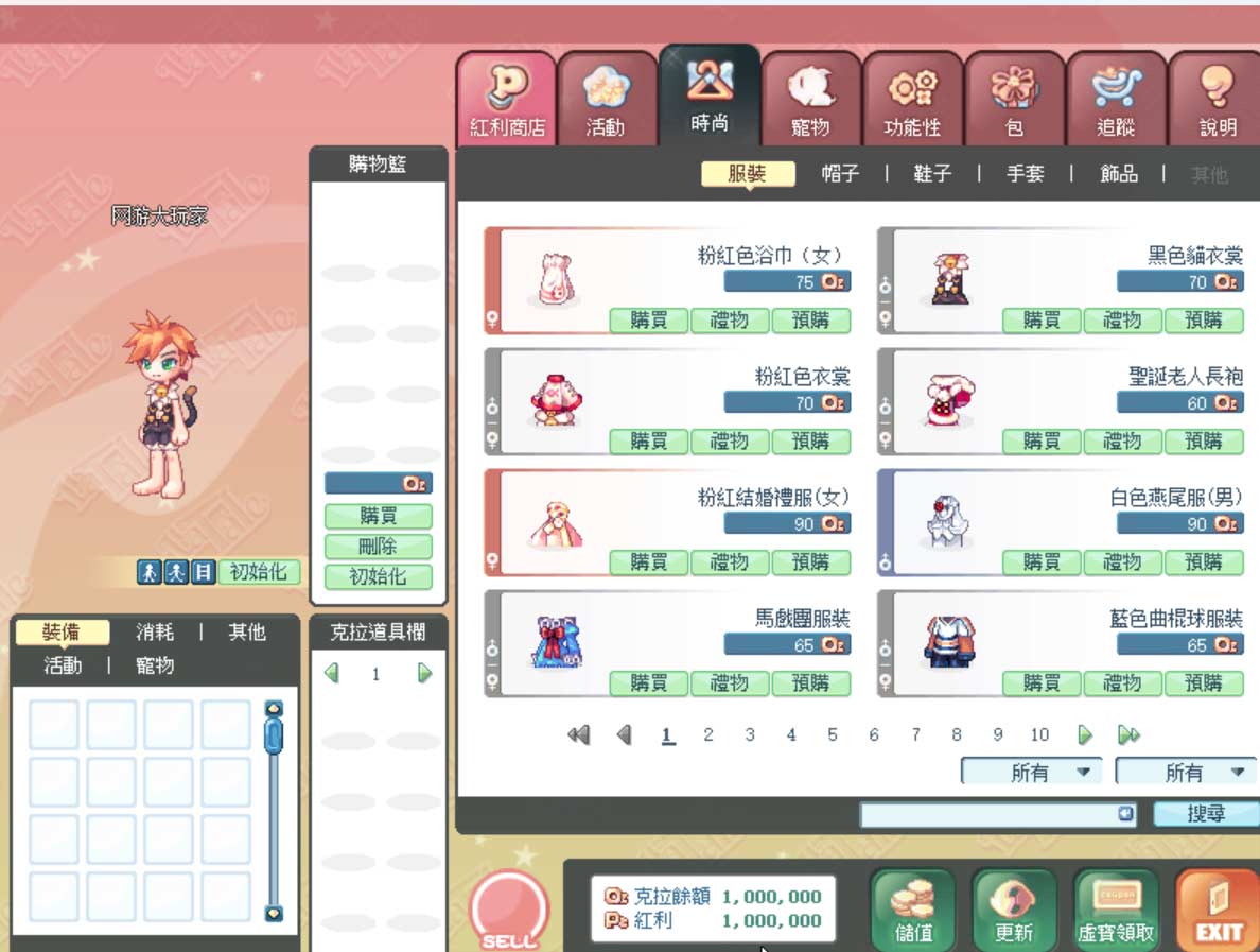 图片[2]-【尊享版VIP会员】稀有彩虹岛台服S1原版破解带挂机工具和GM-大玩家