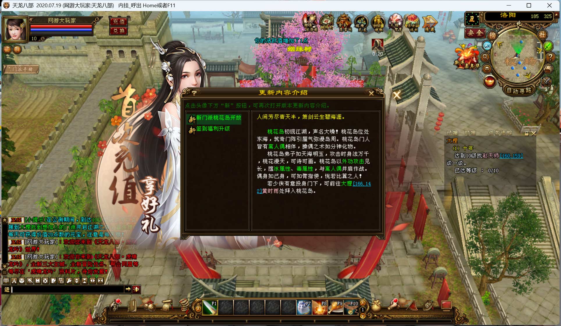 图片[1]-新天龙八部-新寻梦-大玩家