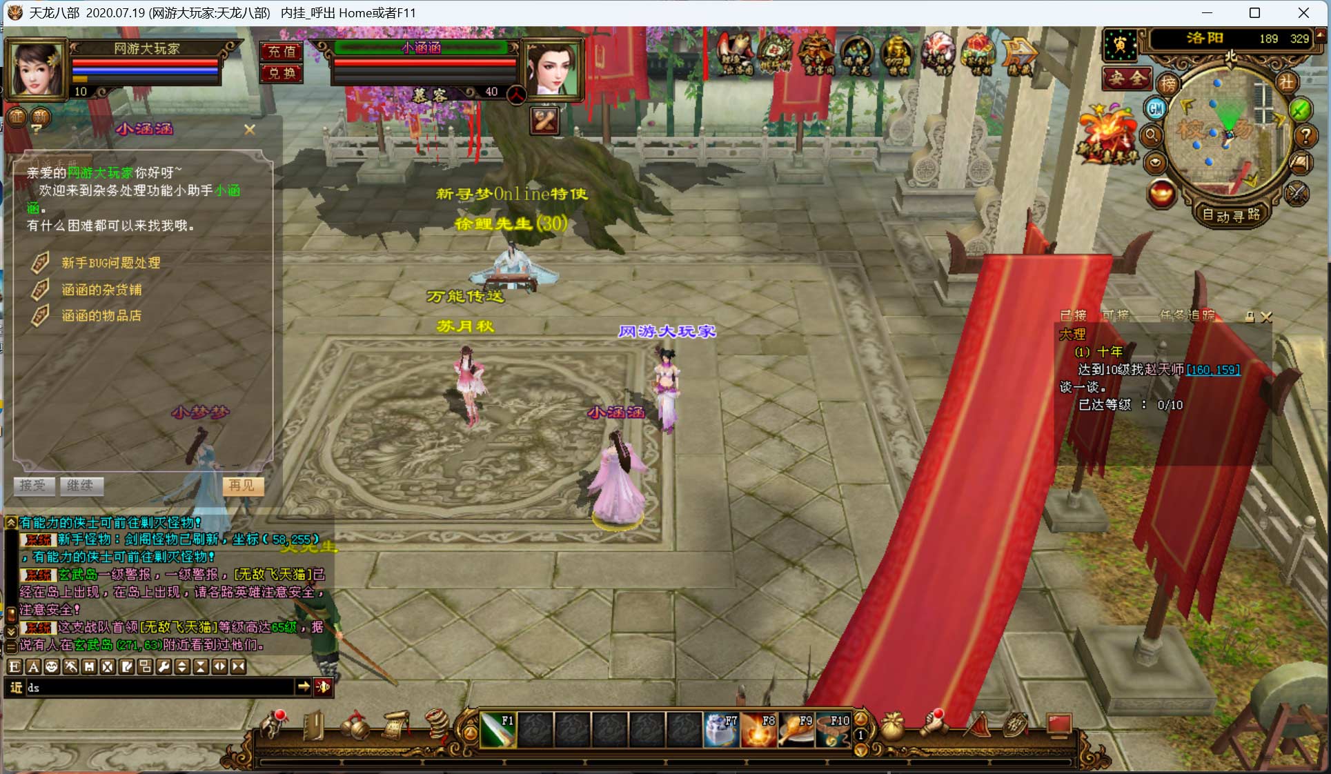 图片[2]-新天龙八部-新寻梦-大玩家