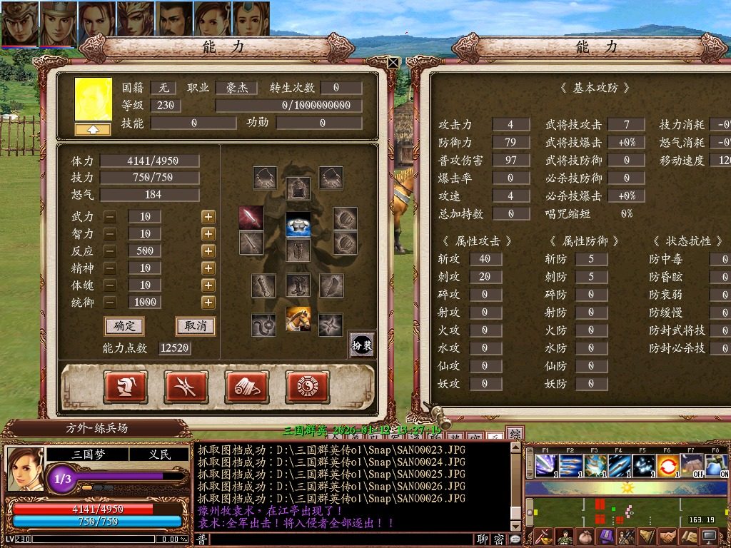 图片[1]-【尊享版VIP会员】新界面三国群英传ol单机6职业可转生带10实心真天魔兵可修改-大玩家